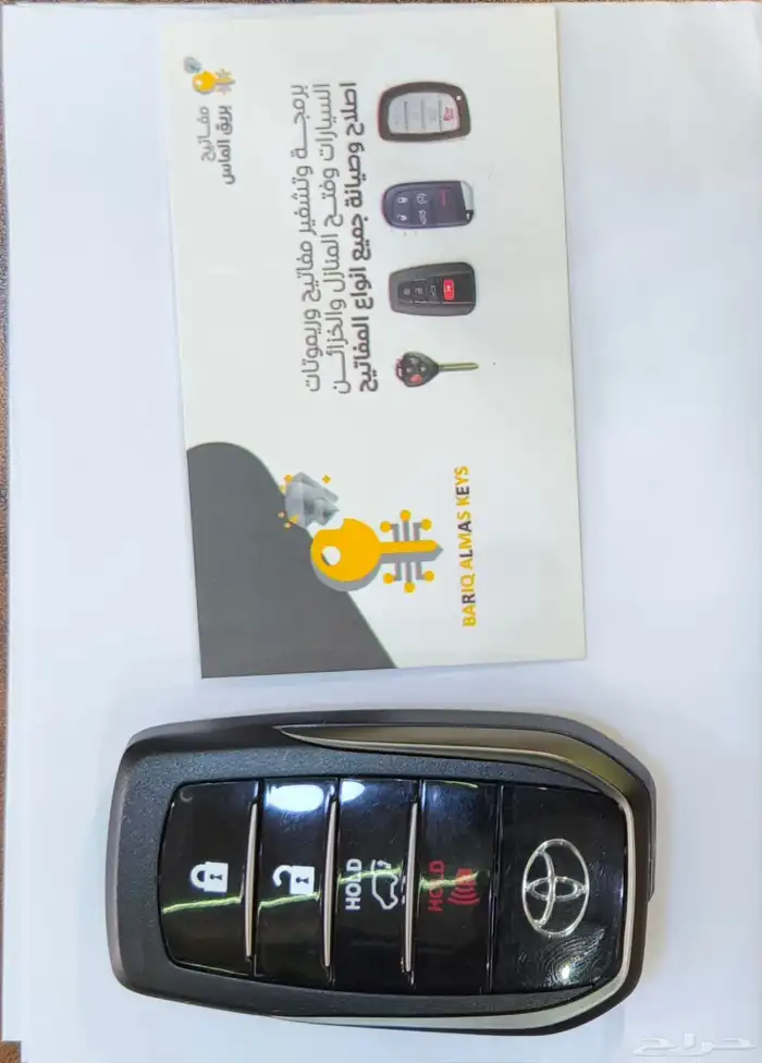 برمجة ريموتات ومفاتيح تويوتا 11
