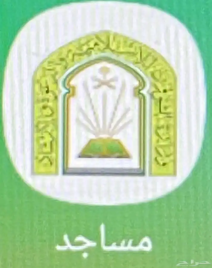 تثبيت الموقع بمقر عملك   دبوس للحضور و الانصراف 7