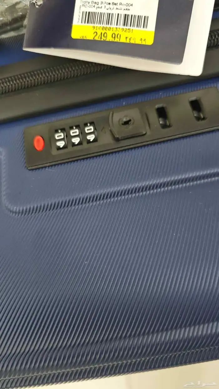 شنطة سفر مقاس كبير ووسط 2