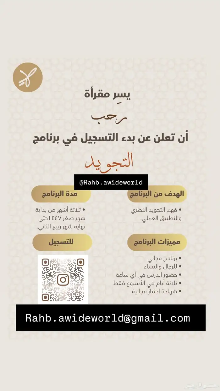 تصميم منشور ( بوست ) إعلان عن وظيفة أو إعلان عن حلقة 2