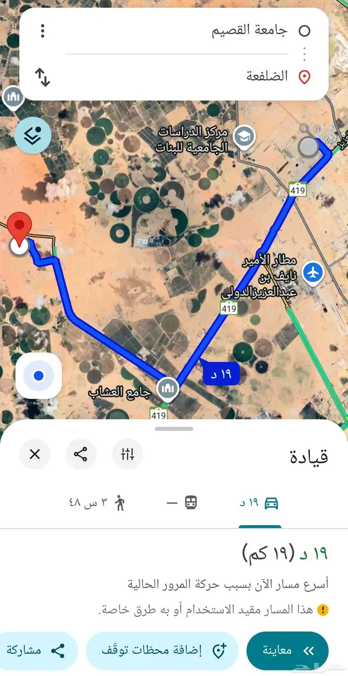 للبيع السكنيه في مركز الضفعه قريبه من مطار القصيم الدولي 3