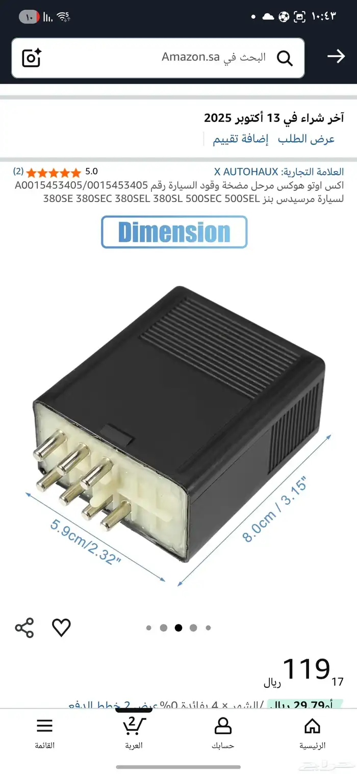 mercedes 500sec fuel relay pomb 0015453405   A0015453405 3