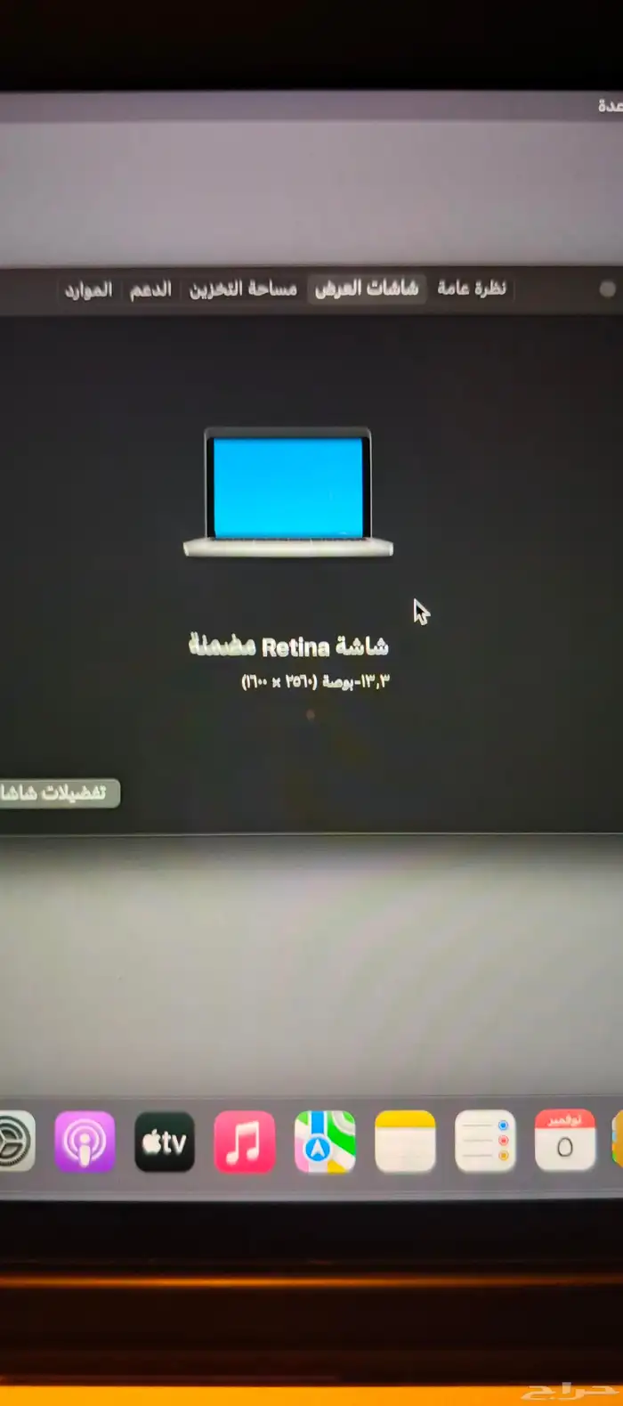 mac book bro 13 . 2015 6