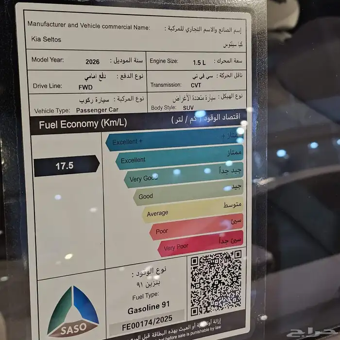 كيا سيلتوس نص فل فئة GL محرك 1.5 موديل 2026 بسعر حصري 5