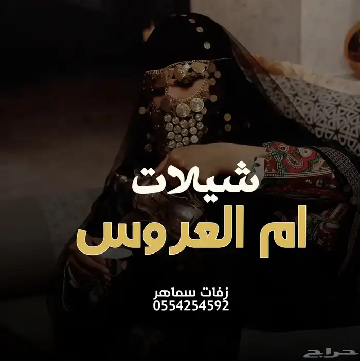 تنفيذ زفات وشيلات بلاسماء وحسب الطلب 4