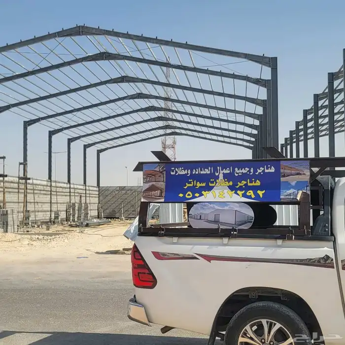 مقاول مستودعات وهناجر وسندويش بنل ومظلات وسواتر 0