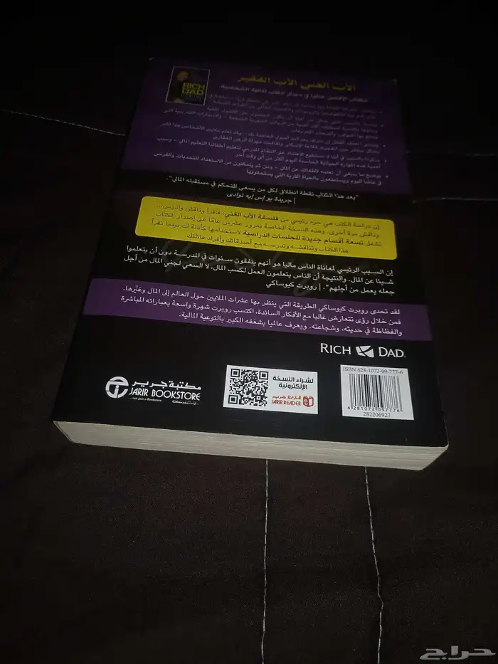 كتابين من أكثر الكتب مبيعا و تأثيرا في العالم 4