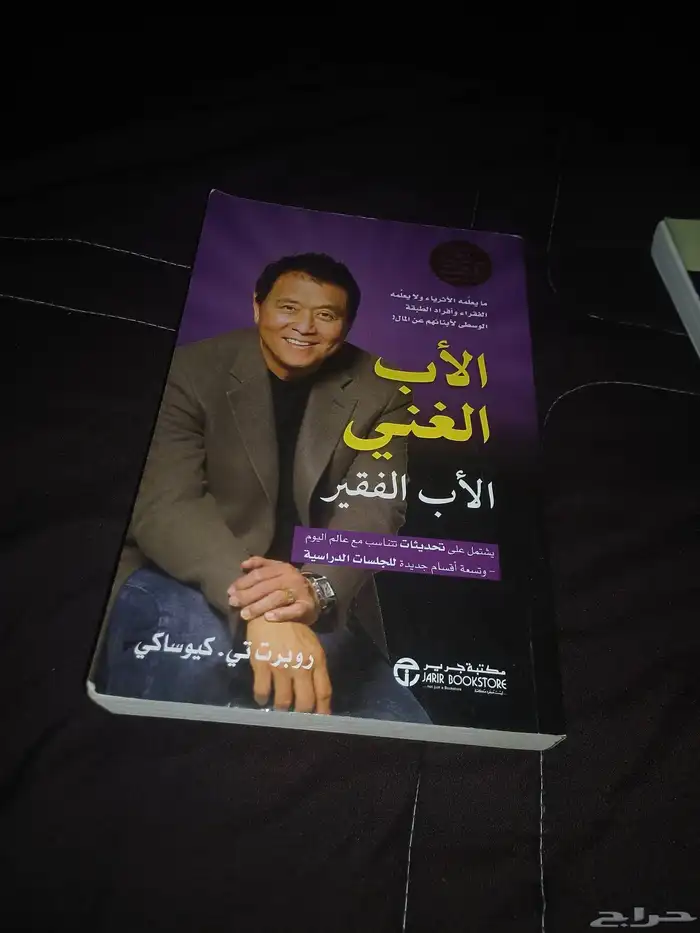 كتابين من أكثر الكتب مبيعا و تأثيرا في العالم 3
