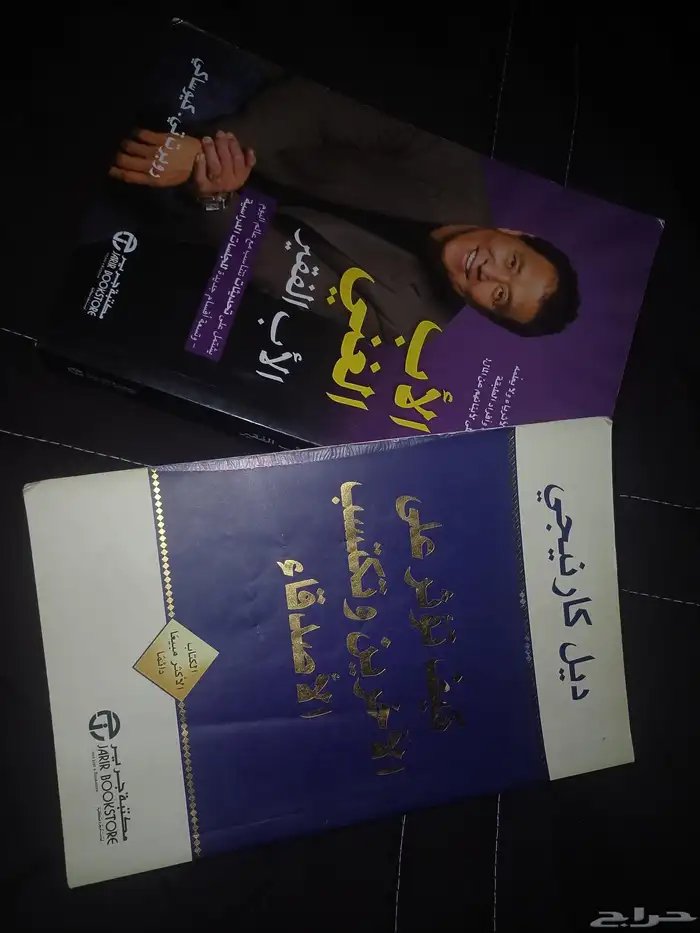 كتابين من أكثر الكتب مبيعا و تأثيرا في العالم 0
