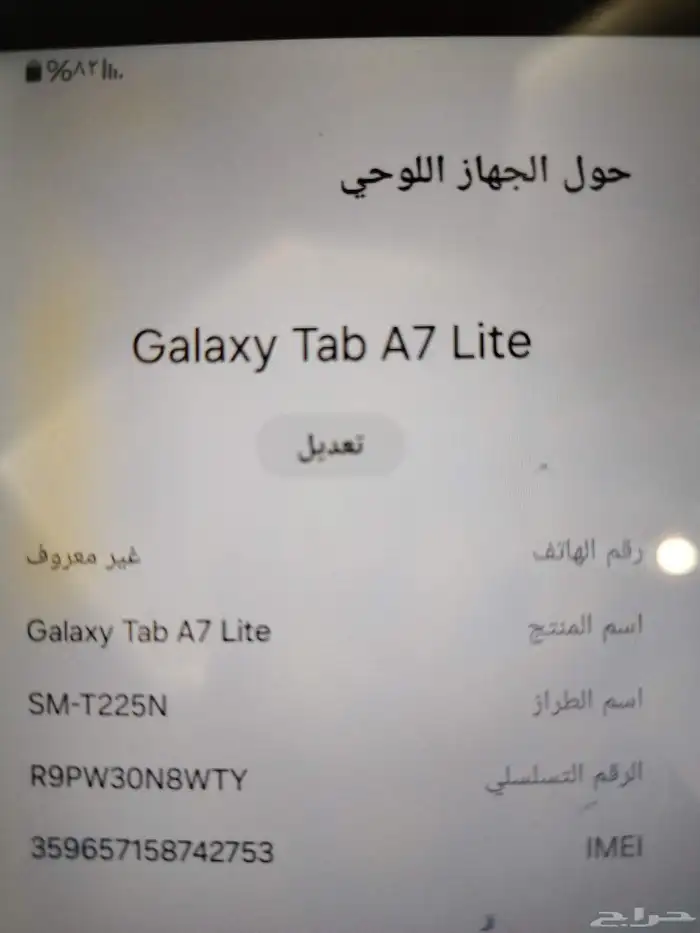 سامسونج اي 7 لايت 5