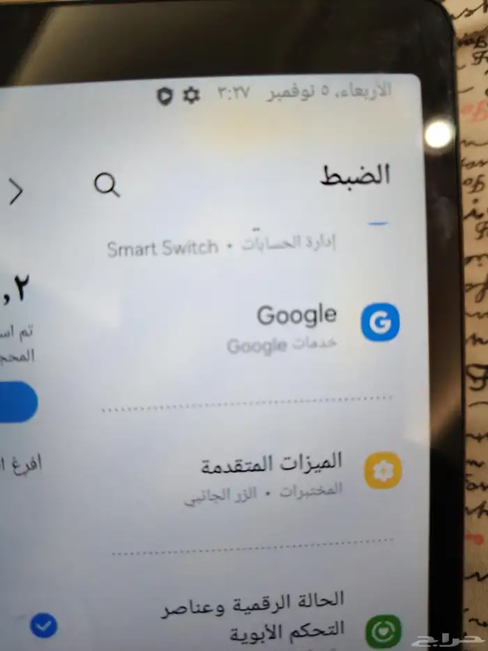 سامسونج اي 7 لايت 9