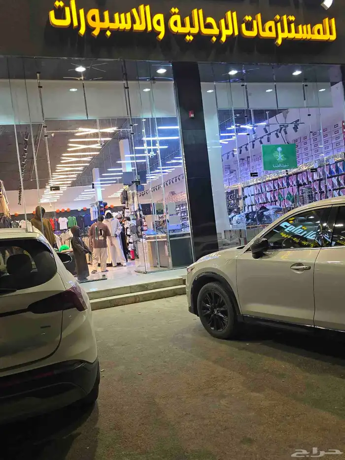 محل مستلزمات رجالي واسبورات في المجمعه المساحه 200 م فتحتين 0