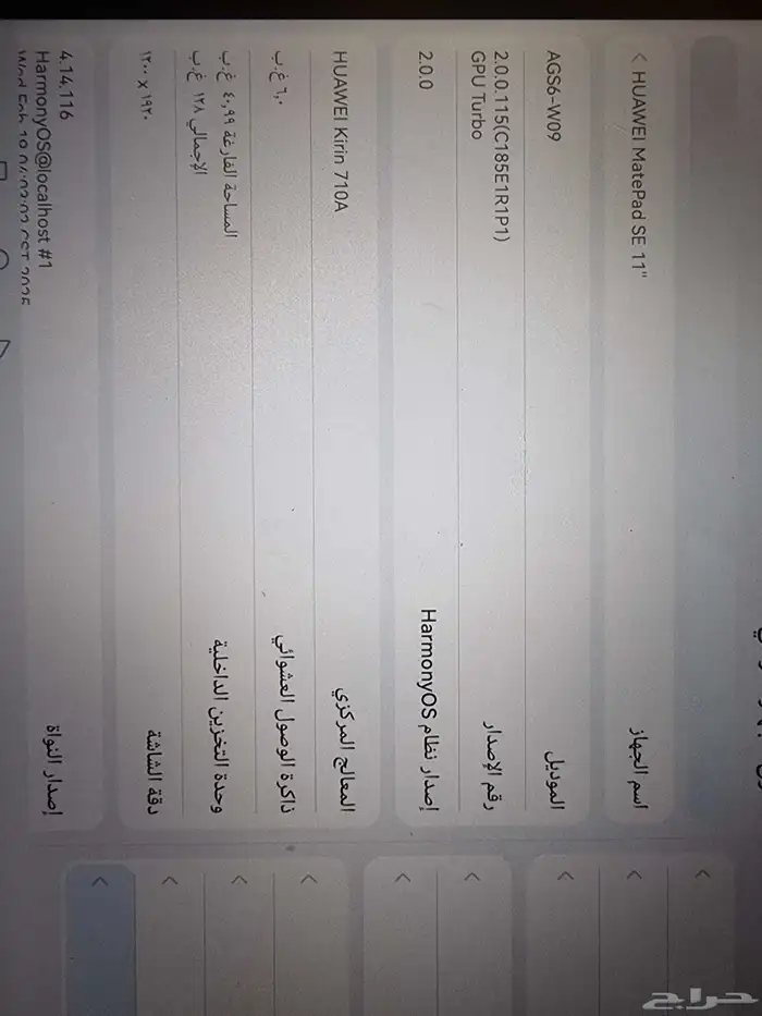 هواوي ميد باد se 11 3