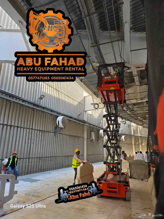 رافعات مقصيه للايجار رافعات عمال رافعة هيدرليك سيزرلفت للايج 3