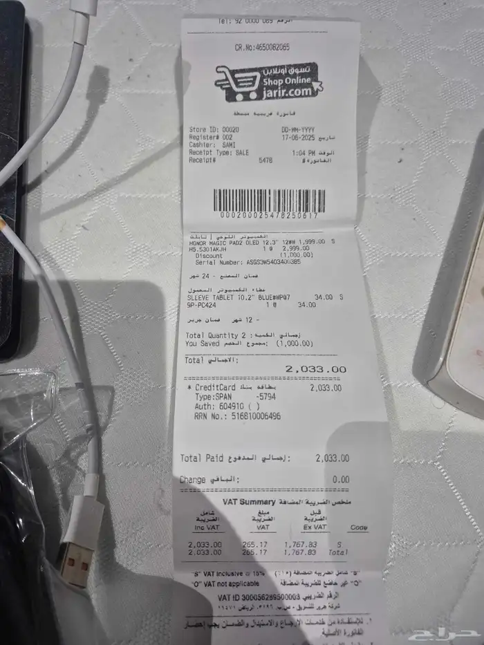 هونر ماجيك 2 HONOR Magic 2 3