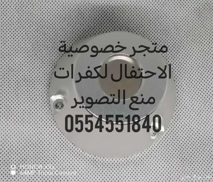 متجر خصوصية الاحتفال لجرابات منع التصوير وملحقاتها متوفر تما 10