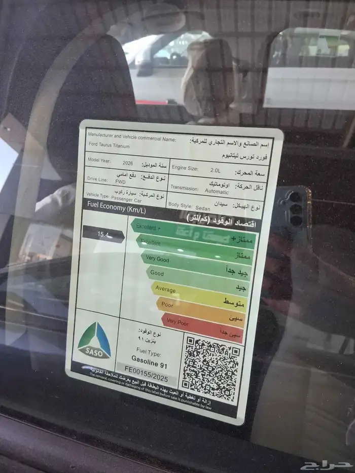 فورد تورس تيتانيوم موديل 2026 2