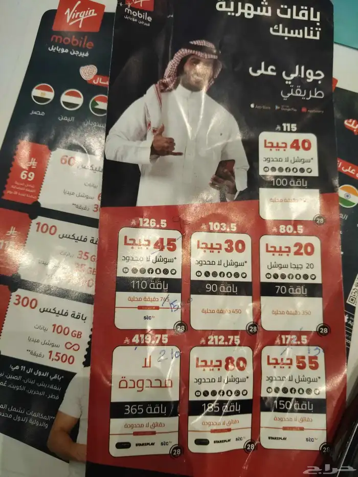 شرايح virgin ( stc) 0