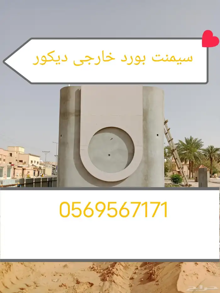 عمل جبس بورد سيمنت بورد شيبورد بديل رخام تكسيات البكيرية 39