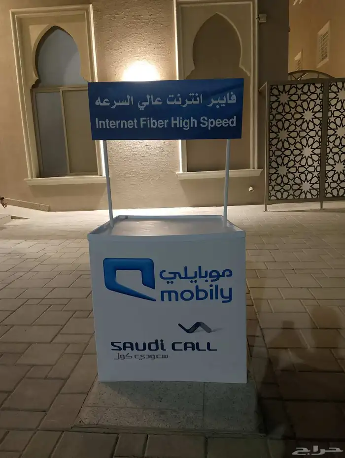 تركيب ألياف مجانا مع عرض ممتاز 0