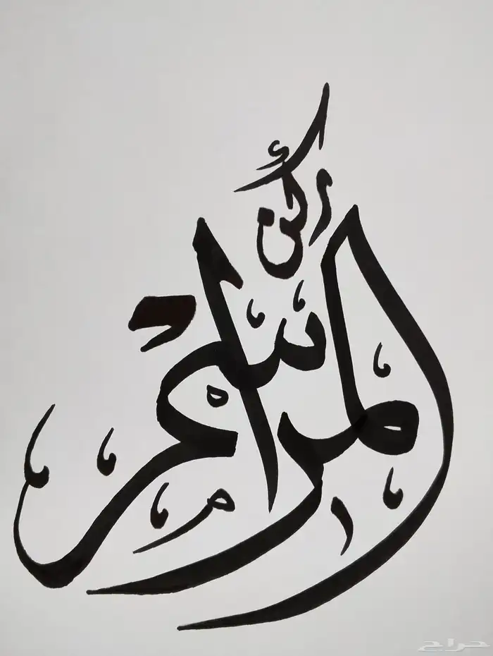 خطاط ورسام 2
