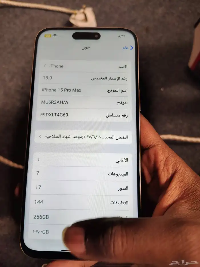ايفون 15 بروماكس 256 درجة ثاني تجميع دبي 7