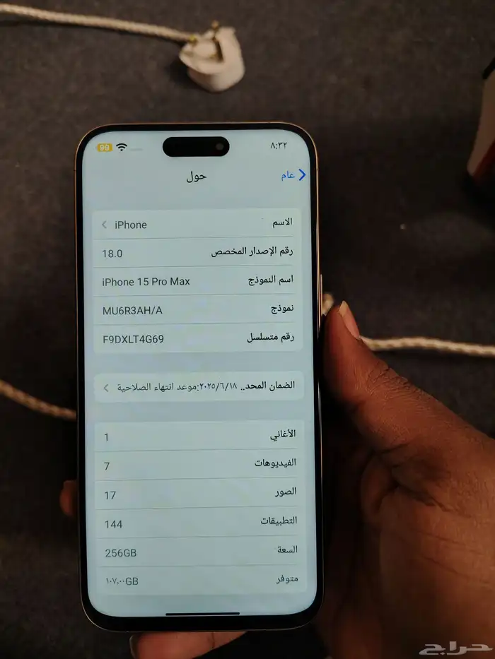 ايفون 15 بروماكس 256 درجة ثاني تجميع دبي 4