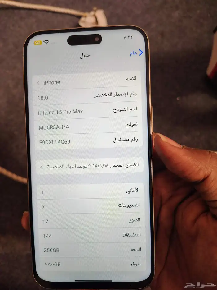 ايفون 15 بروماكس 256 درجة ثاني تجميع دبي 5