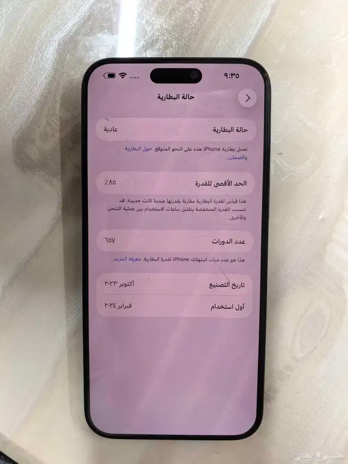 جوال للبيع 15 برو ماكس نظيف 2