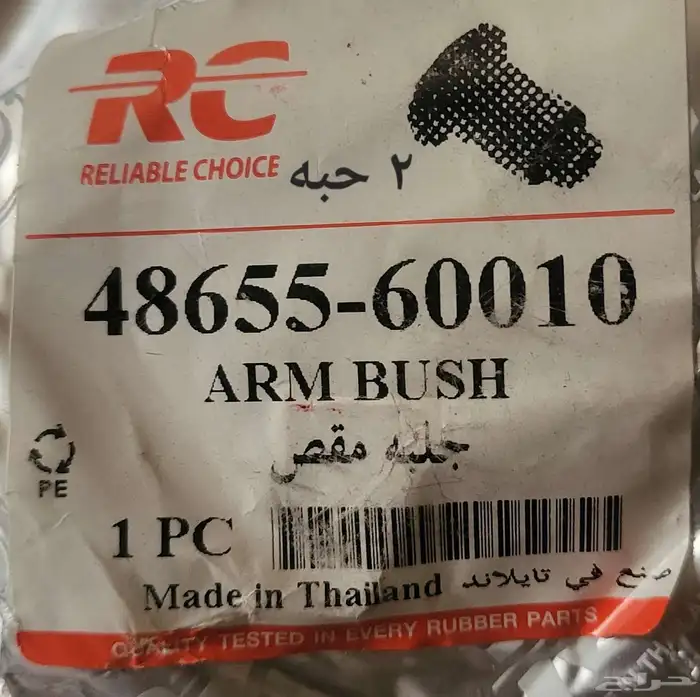 قطع غيار سيارات لاندكروزر و لكزس و باترول 6