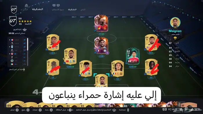 حساب فيفا قوي وفيه 300 ألف كوينز 9