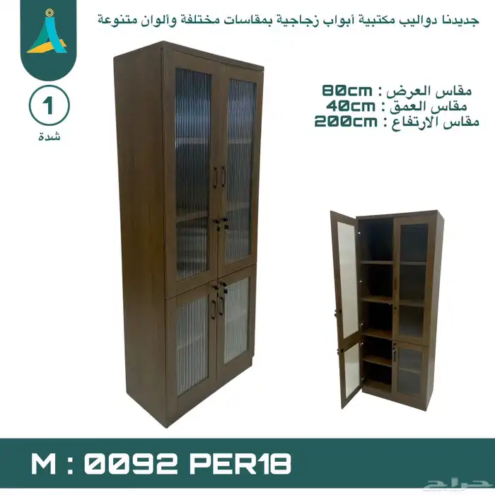 دواليب كتب جديدنا بجودة ممتاز 20