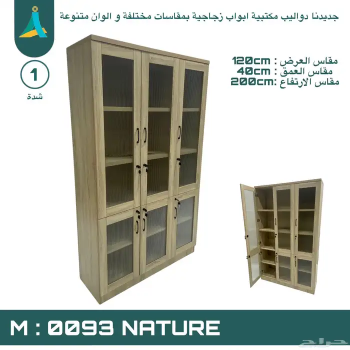 دواليب كتب جديدنا بجودة ممتاز 19