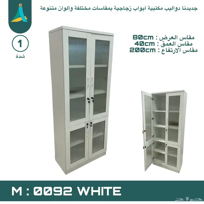 دواليب كتب جديدنا بجودة ممتاز 21