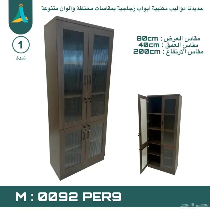 دواليب كتب جديدنا بجودة ممتاز 23