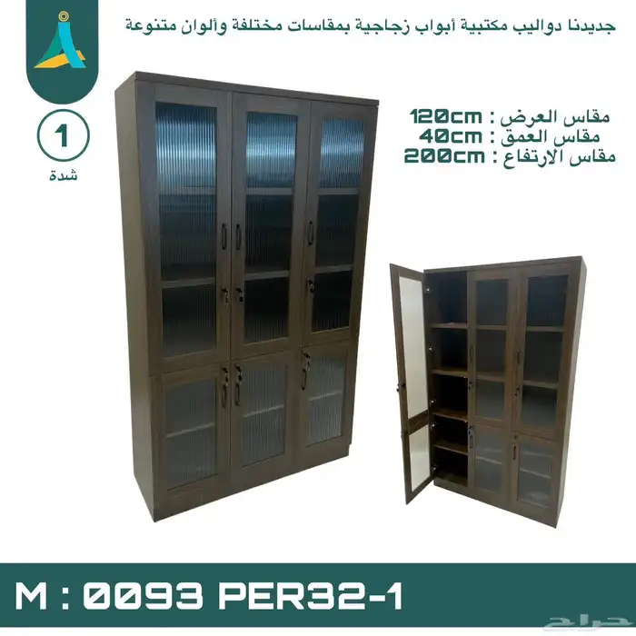 دواليب كتب جديدنا بجودة ممتاز 18