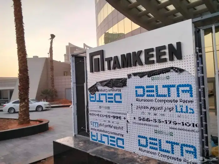 دعاية واعلان لوحات حروف بارزة زنكور واستيل بسعر مناسب 5