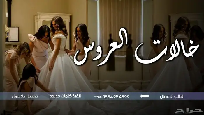 تنفيذ زفات وشيلات بلاسماء وحسب الطلب 2