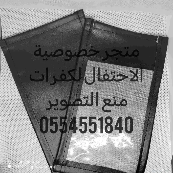 متجر خصوصية الاحتفال لجرابات منع التصوير وملحقاتها متوفر تما 2