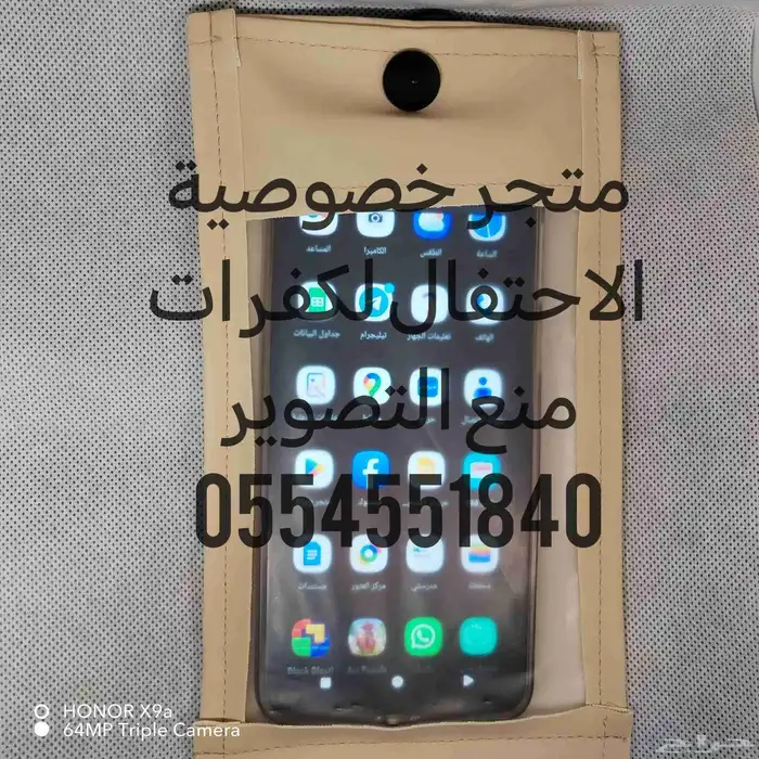 متجر خصوصية الاحتفال لجرابات منع التصوير وملحقاتها متوفر تما 18