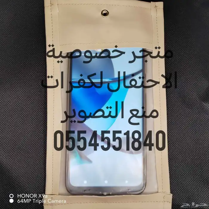 متجر خصوصية الاحتفال لجرابات منع التصوير وملحقاتها متوفر تما 15