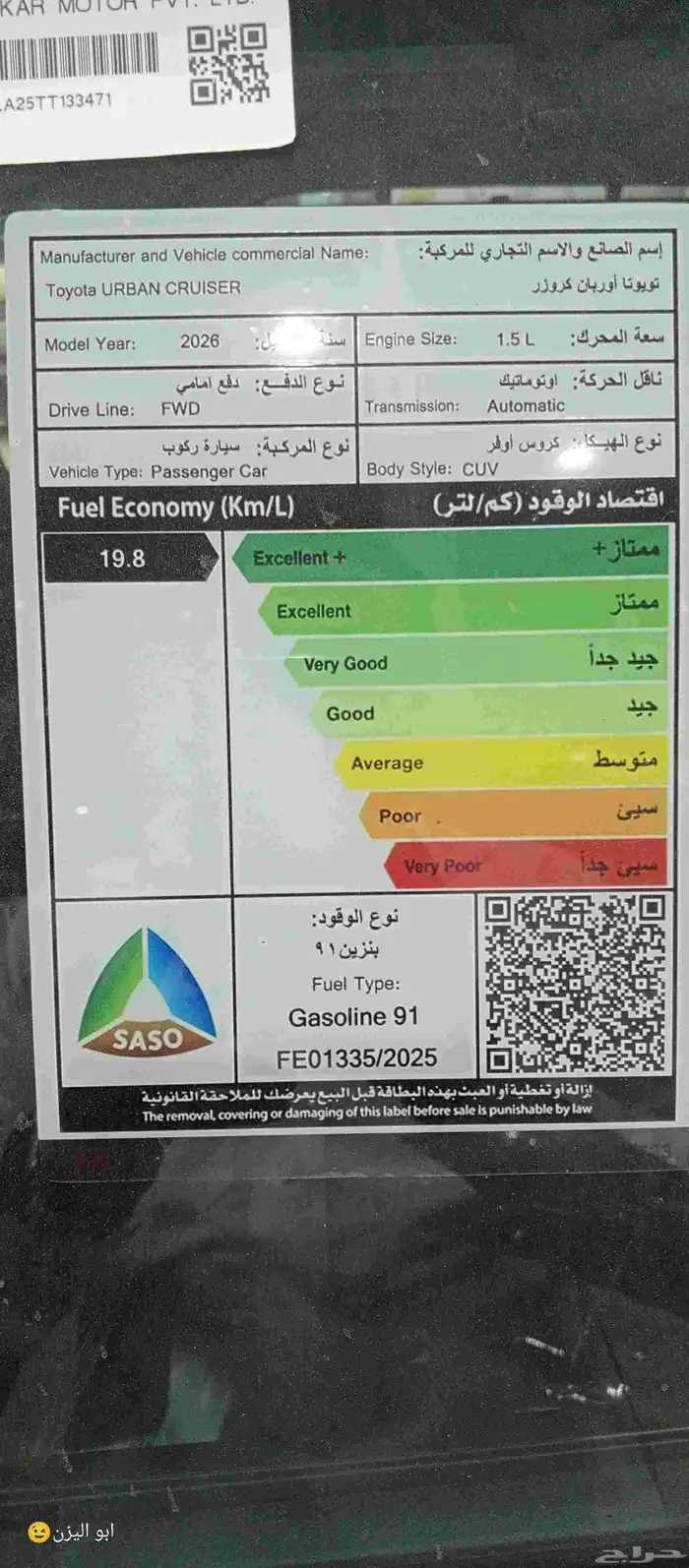 تويوتا اوربان كروزر فل كامل او ستاندر 2026 3