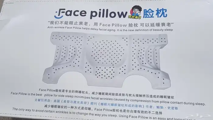 مخده طبيه للوجه مريحه للنوم 4