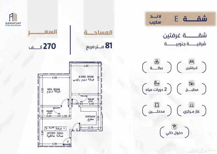 استديوهات في مخطط درب الحرمين تبدا اسعارها من 185 بعد الخصم 3