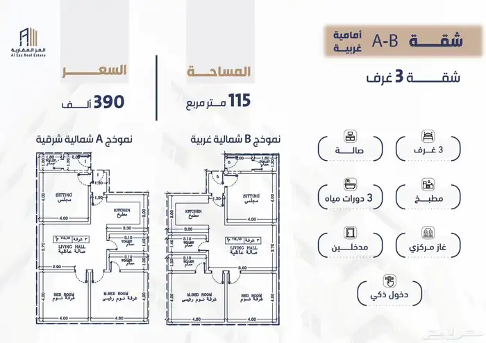استديوهات في مخطط درب الحرمين تبدا اسعارها من 185 بعد الخصم 1
