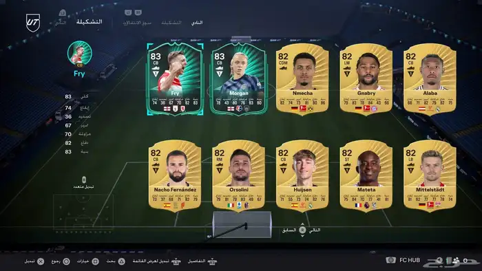 حساب فيفا قوي وفيه 300 ألف كوينز 4