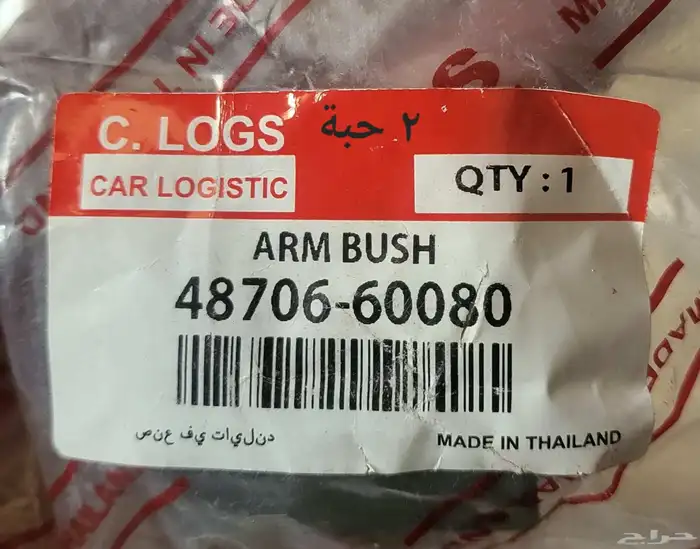 قطع غيار سيارات لاندكروزر و لكزس و باترول 7