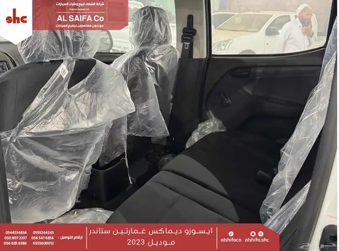 ايسوزو غمارتين استندر قير عادي 2023 مكينة 2500 3