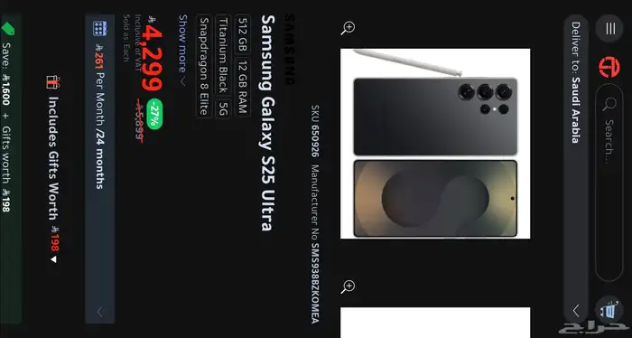 Samsung S25 ULTRA 512gb 3