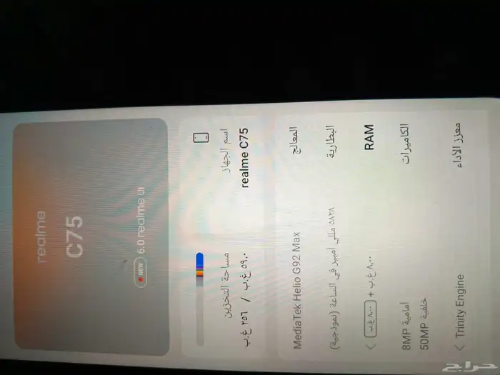 جوال ريدمي شبه جديد 256مومري رام 8 كرتون فقط المطلوب 500 1